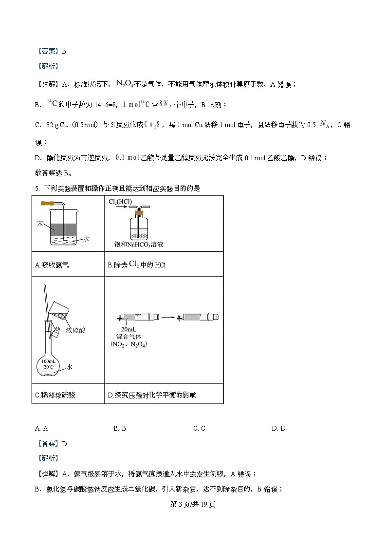 宁夏石嘴山市第一中学2026届高三上学期10月月考+化学答案第3页