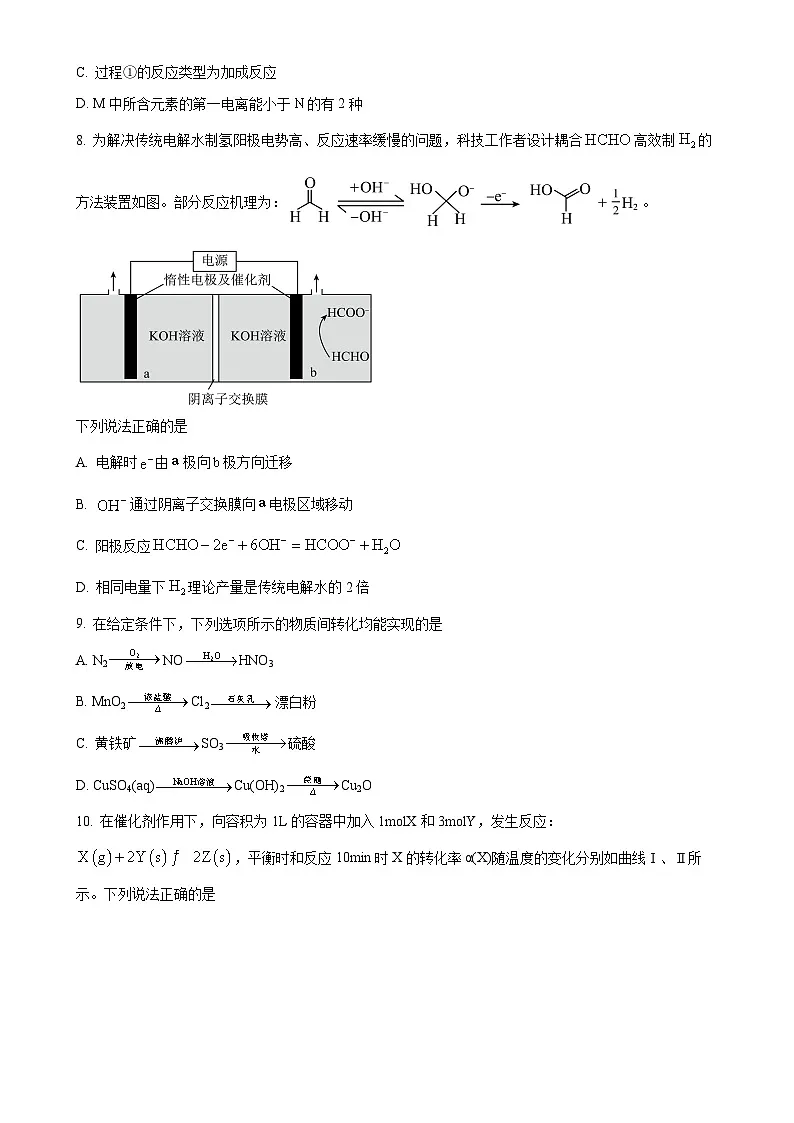 辽宁省大连市滨城高中联盟2024-2025学年高三上学期期中Ⅱ考试 化学试卷-A4第3页