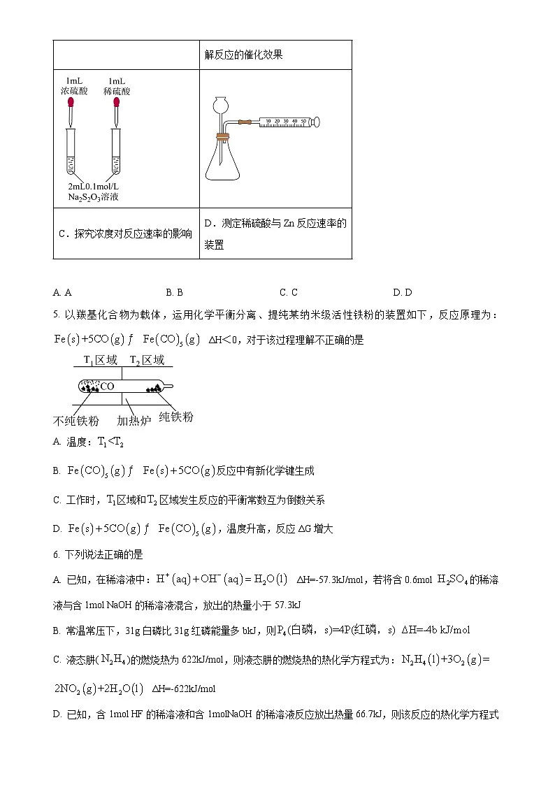 辽宁省大连市第二十四中学2024-2025学年高二上学期化学期中考试试卷(原卷版)-A4第2页