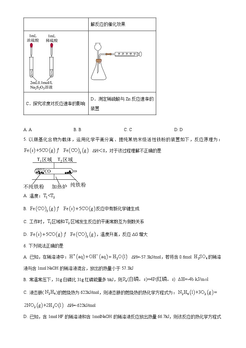 辽宁省大连市第二十四中学2024-2025学年高二上学期化学期中考试试卷(原卷版)-A4第2页