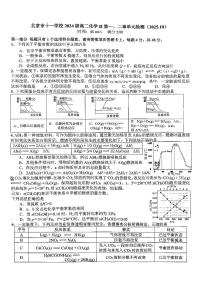2025北京十一学校高二上10月月考化学试卷