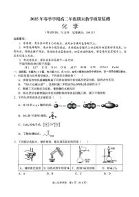 广西南宁市部分学校2024-2025学年高二下学期6月期末教学质量监测化学试卷
