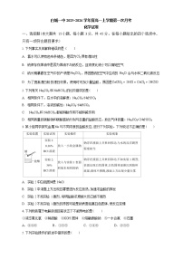 吉林省白城市第一中学2025-2026学年高一上学期10月月考化学试卷