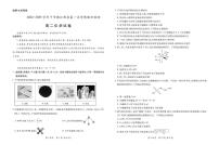 江西省多校联考2024-2025学年高二下学期3月月考化学试卷+答案