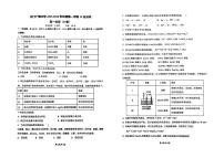 广东省江门市广雅中学2025-2026学年高一上学期10月月考 化学试题（B卷）