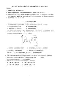 上海市进才中学2026届高三上学期10月月考化学试题