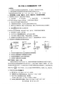 江苏省镇江市丹阳市2025-2026学年高二上学期10月月考化学试题