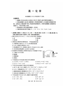 金太阳广东省联考2025-2026学年高一上学期10月考试化学试卷