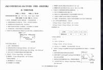 甘肃省武威第六中学2025-2026学年高二上学期第一次阶段性测试化学试卷（月考）