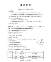 广东省部分学校2026届高三上学期10月联考化学试题（月考）