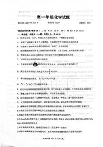 湖北省武汉市问津联盟2024-2025学年高一下学期5月月考试题化学试卷+答案