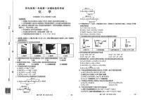 河北省邢台市2025-2026学年高一上学期第一次联考化学试卷（月考）