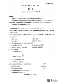 湖南省名校教育联盟联考2025-2026学年高二上学期10月化学试卷（B卷）（月考）