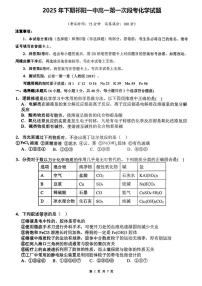 湖南省祁阳市第一中学2025-2026学年高一上学期10月段考 化学试题(月考)