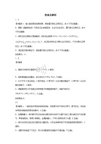 2025-2026学年高一上学期期中考试 化学模拟卷（含答案解析）（通用版）