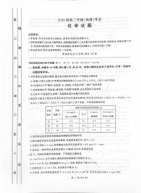 2026届河北衡水四调高三上学期10月化学试题+答案