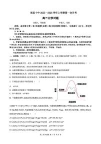 江西省南昌市南昌第十中学2025-2026学年高二上学期化学试卷（月考）
