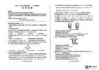 山东省百师联盟2025-2026学年高二上学期10月联考化学试题（月考）