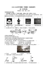 广东省茂名市2025-2026学年高一上学期第一次校际联考-化学试题（含答案）