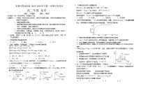 吉林省长春市外国语学校2025-2026学年高二上学期10月月考化学试卷