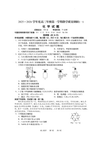 江苏省南通市如皋市2026届高三上学期10月考试 化学试卷