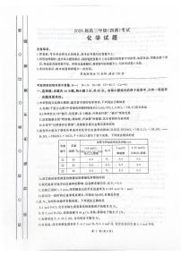 2026届河北衡水四调高三上学期10月化学试题及答案