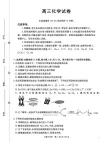 江西省2025年高三上学期10月化学试题及答案