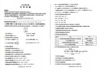 黑龙江省龙东地区2024-2025学年高一上学期1月期末考试化学试卷+答案