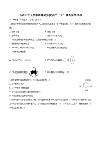 湖南省多校2025-2026学年高二（上）联考化学试卷（含解析）