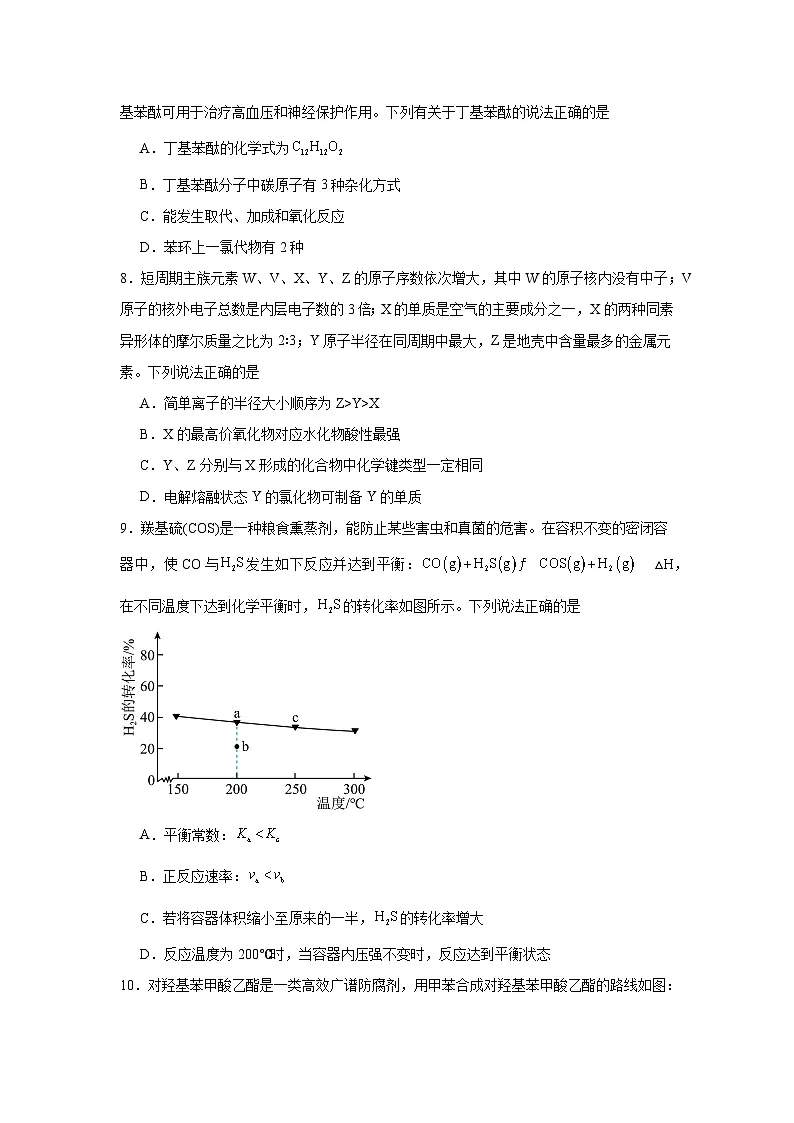 2025-2026学年湖南省株洲市高三上学期一模考试化学试卷(附答案解析)第3页