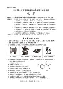 广东省大湾区2026届高三毕业年级10月联考 化学试题+答案