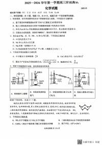江苏省镇江一中、镇江中学、南京市部分学校2025-2026学年高三上学期10月月考化学试题