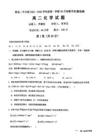 山东省青岛第二中学分校2025-2026学年高二上学期第一次月考化学试卷