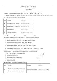 四川省眉山市仁寿县一中(北校区)2025-2026学年高二上学期 9月月考化学试卷