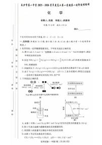 湖南省长沙市第一中学2025-2026学年高二上学期10月月考化学试题 扫描版含答案含答案解析