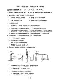 山东省济南医学中心实验中学2025-2026学年高一上学期10月月考+化学试题