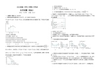 黑龙江省牡丹江市第一高级中学2025-2026学年高二上学期9月月考化学试题