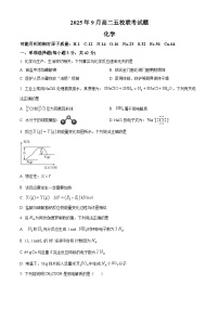 广西壮族自治区玉林市多校联考2025-2026学年高二上学期9月月考 化学试题（原卷版）