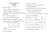黑龙江省牡丹江市第一高级中学2025-2026学年高二上学期9月月考化学试卷(平行班)