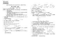 吉林省长春外国语学校2025-2026学年高二上学期第一次月考化学试卷（Word版附答案）