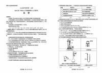 山东省九五高中协作体2026届高三上学期10月质量检测化学试卷 （月考）
