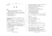 山西省思而行2025-2026学年高三上学期模拟期中考试化学试卷