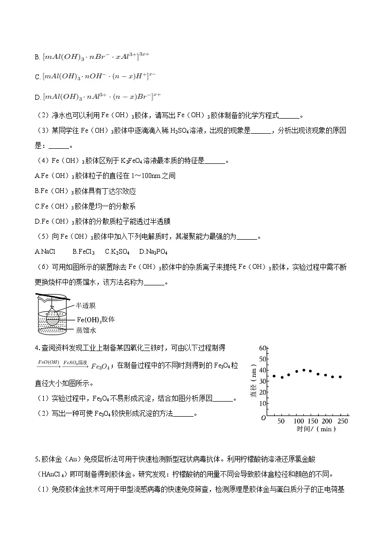 上海市吴淞中学2025-2026学年高一上学期10月调研化学试卷(含答案)第3页