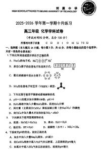 北京工业大学附属中学2025-2026学年高三上学期10月月考+化学试题（月考）
