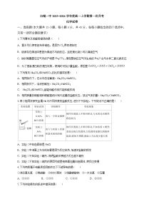 吉林省白城市第一中学2025-2026学年高一上学期第一次月考化学试卷