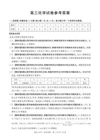 江西省部分学校2026届高三上学期10月联考试题 化学 PDF版含解析