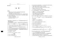 山西省思而行2026届高三上学期10月核心模拟期中化学试题+答案