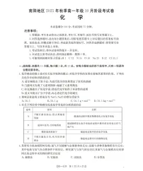 河南省南阳地区2025-2026学年高一上学期10月考试化学试卷