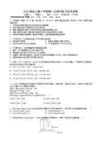 安徽省合肥市第七中学2025-2026学年高二上学期第一次月考化学试题（Word版附答案）