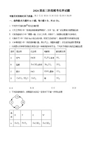 安徽省芜湖市师大附中2026届高三上学期10月月考化学试题（Word版附解析）